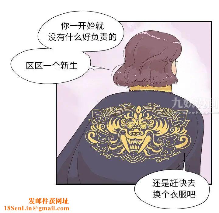 去他的女校第129话