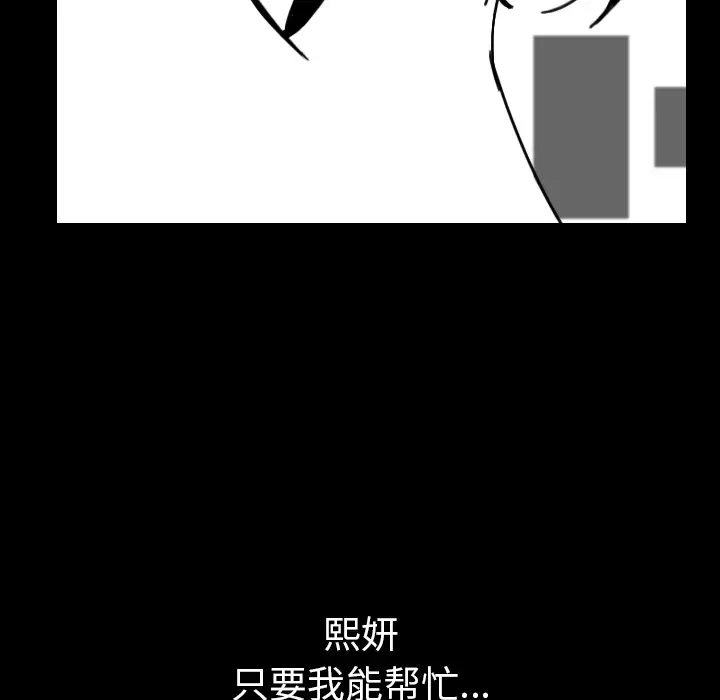 看见鬼的女人第31话