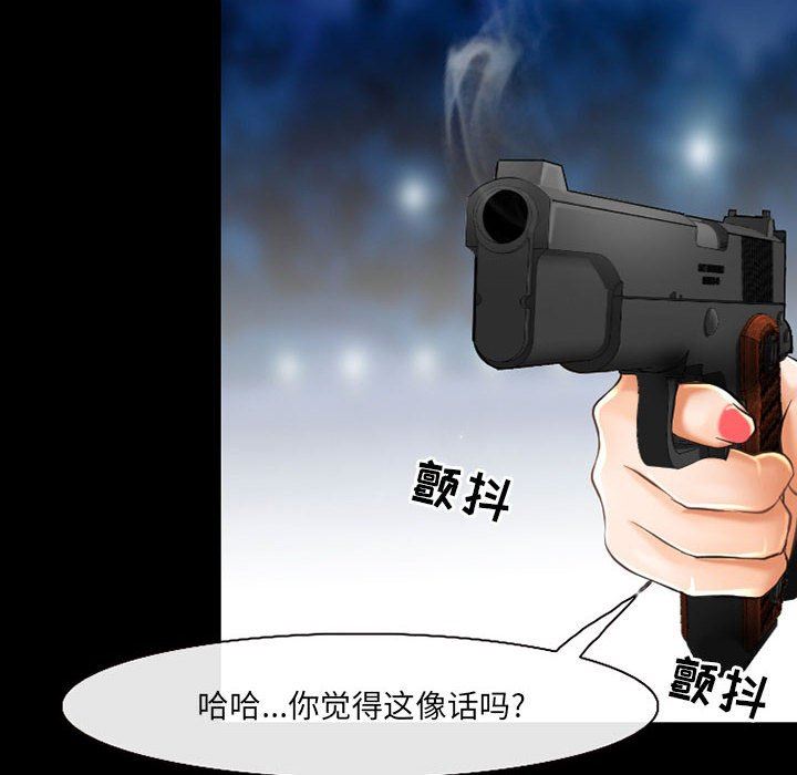 耳畔的神音第58话