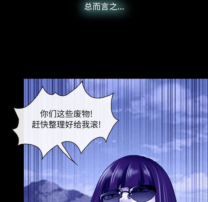 耳畔的神音第58话