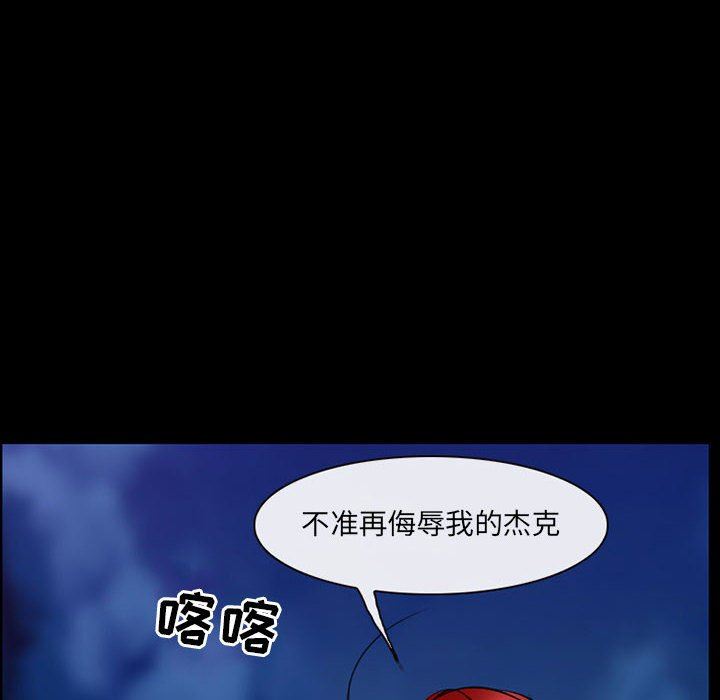 耳畔的神音第58话