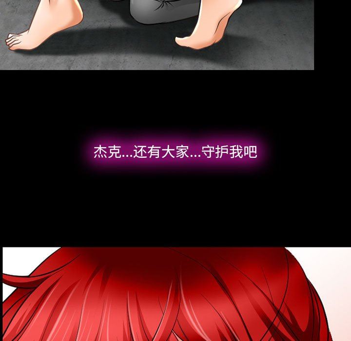 耳畔的神音第58话