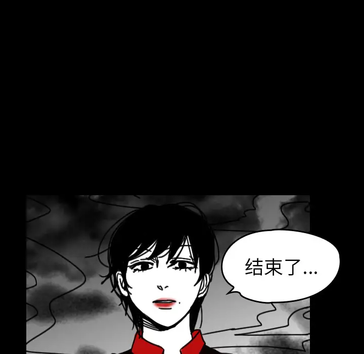 看见鬼的女人第32话