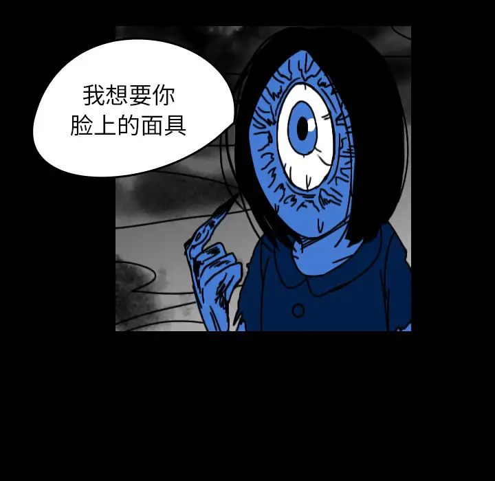 看见鬼的女人第32话