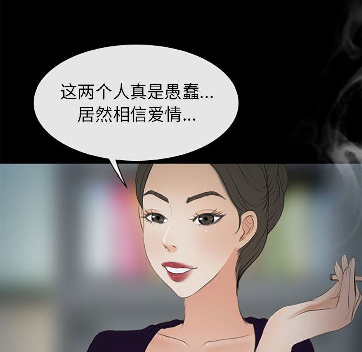 耳畔的神音第59话