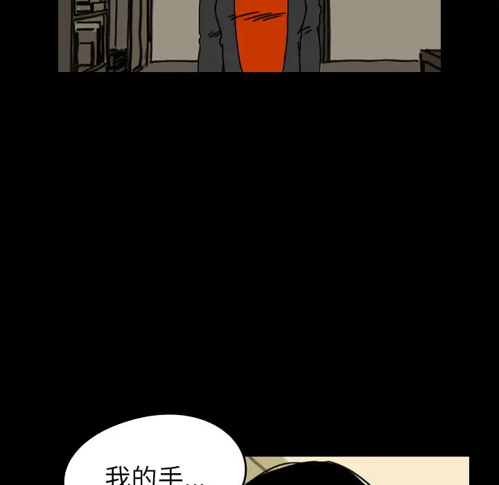 看见鬼的女人第33话