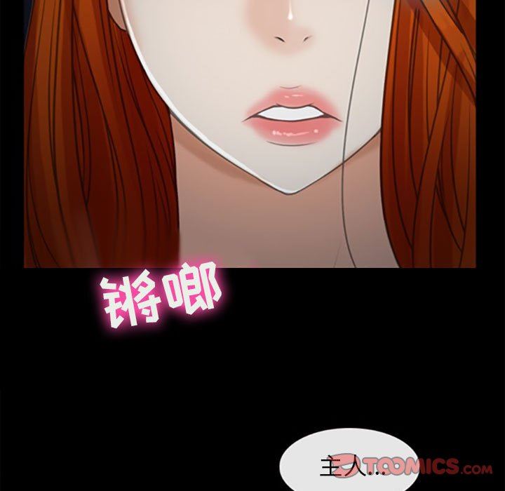 耳畔的神音第59话