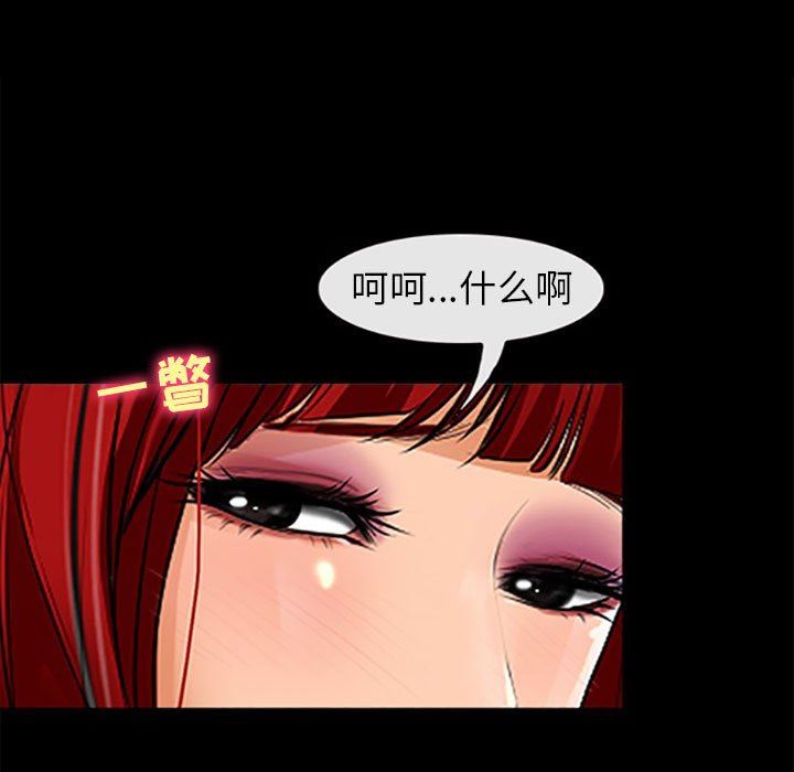 耳畔的神音第59话