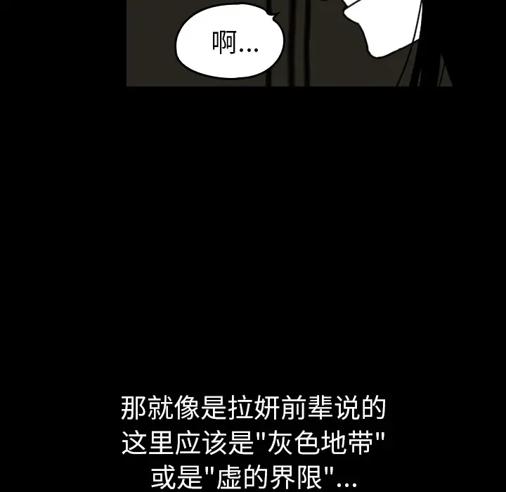 看见鬼的女人第33话
