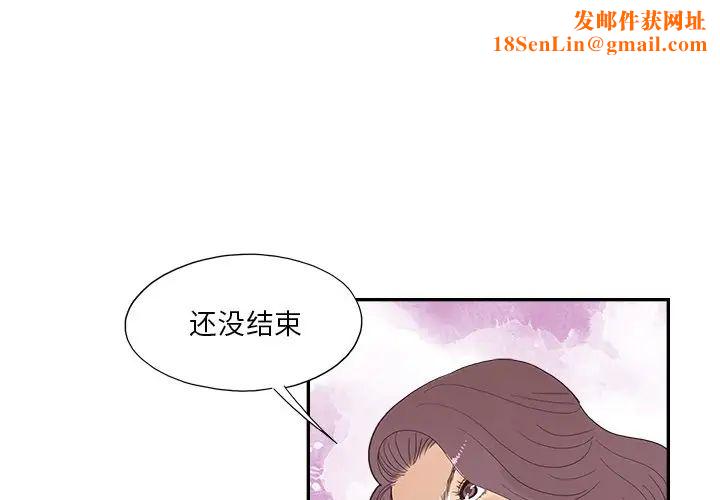 去他的女校第131话