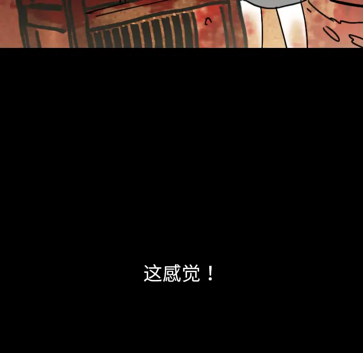 看见鬼的女人第33话