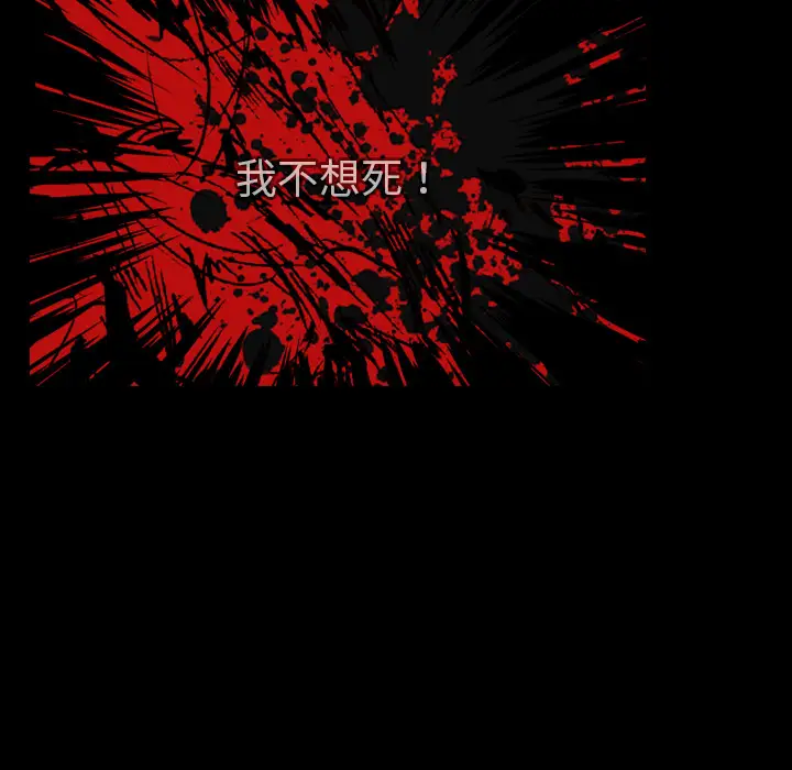 看见鬼的女人第33话