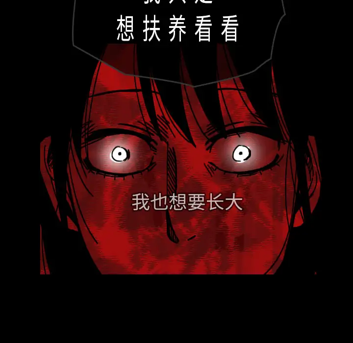 看见鬼的女人第33话