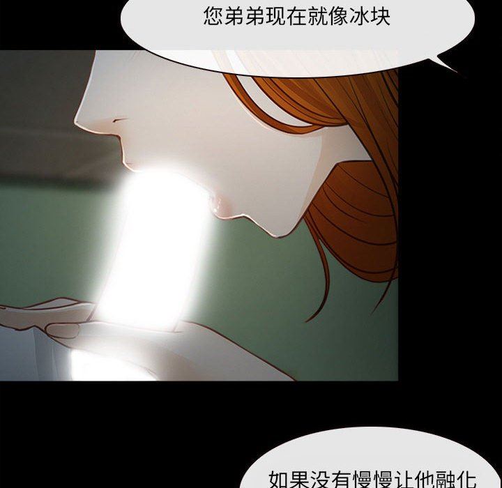 耳畔的神音第60话