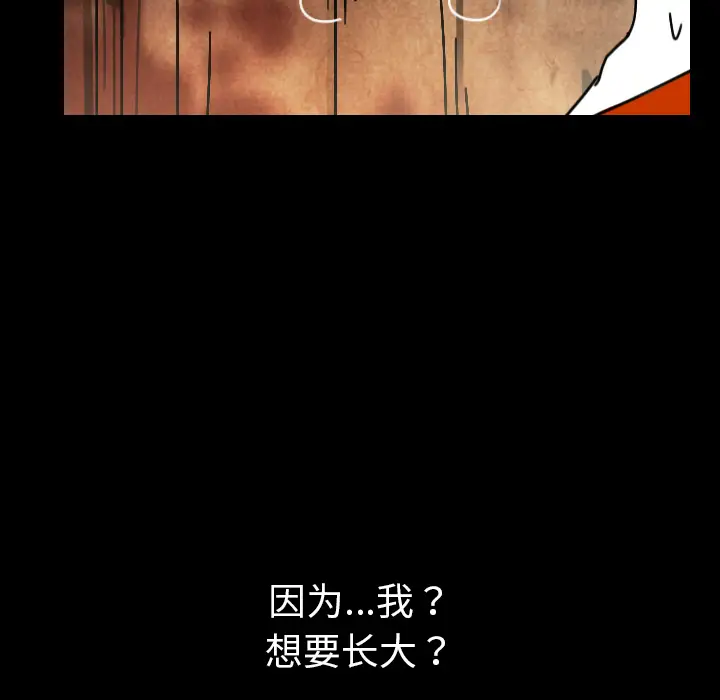 看见鬼的女人第33话