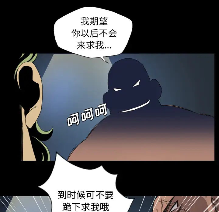 重罪之岛第8话