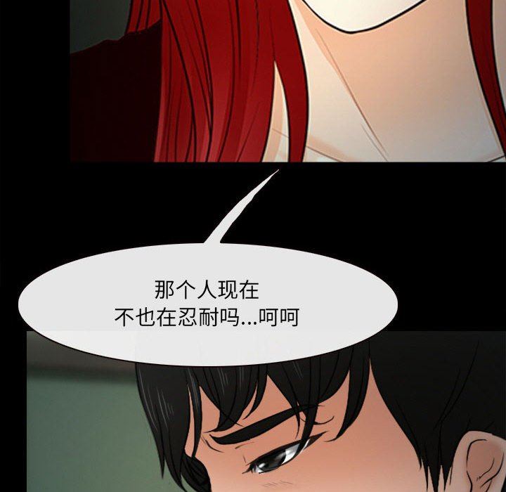 耳畔的神音第60话