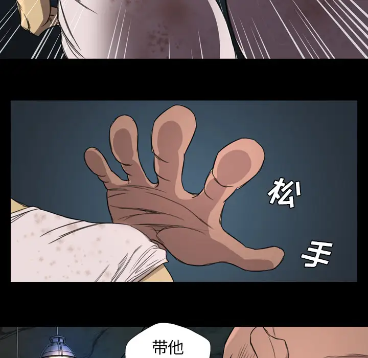 重罪之岛第8话
