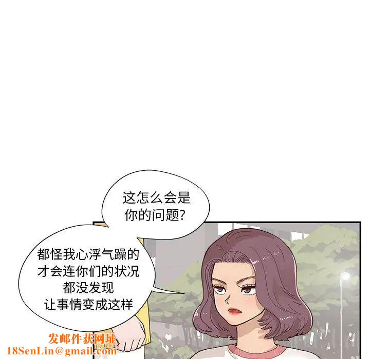 去他的女校第131话