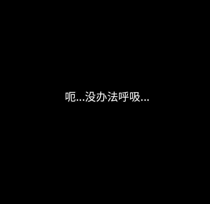 看见鬼的女人第34话