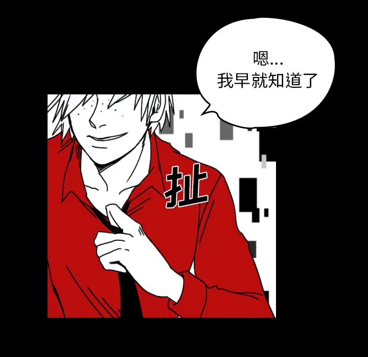 看见鬼的女人第34话