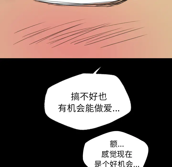 重罪之岛第9话