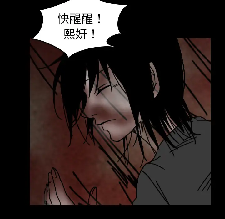 看见鬼的女人第34话