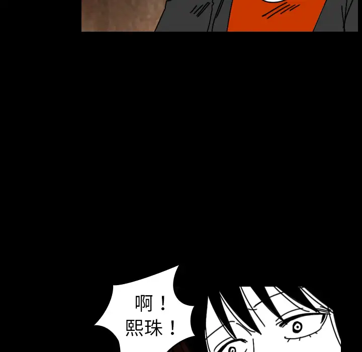 看见鬼的女人第35话