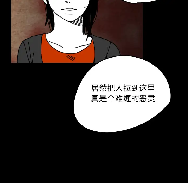 看见鬼的女人第35话