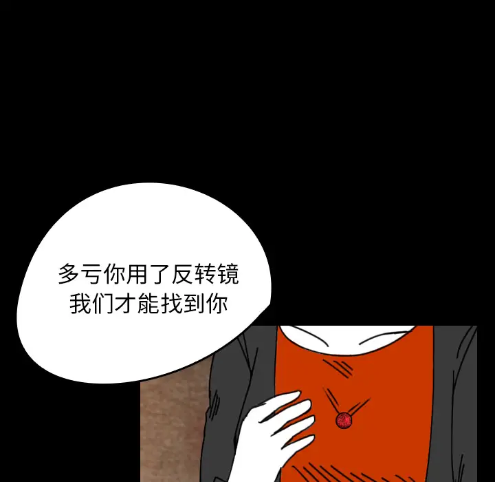 看见鬼的女人第35话