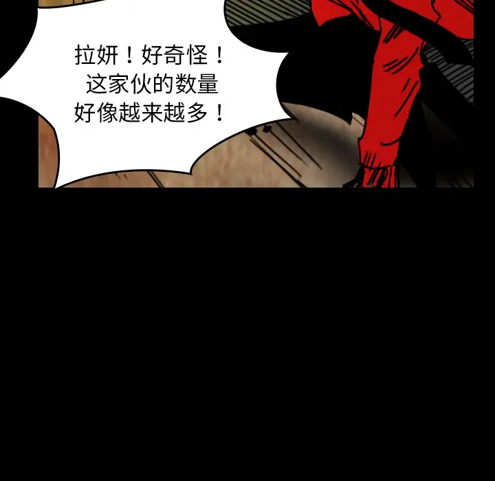 看见鬼的女人第35话