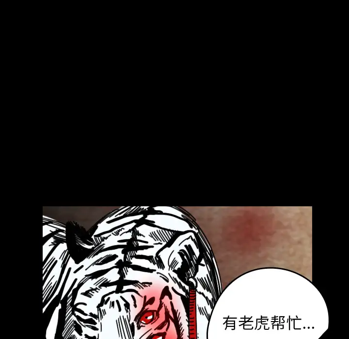 看见鬼的女人第35话