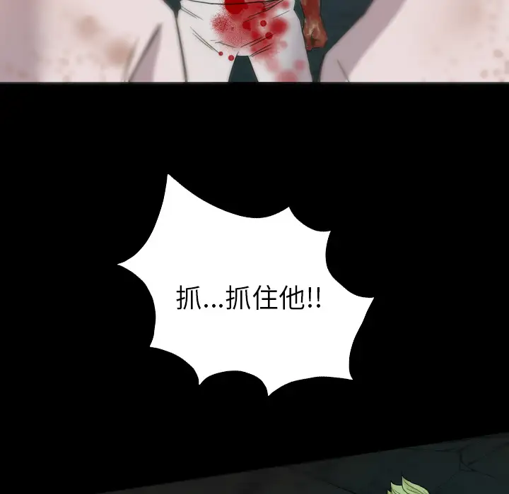 重罪之岛第10话