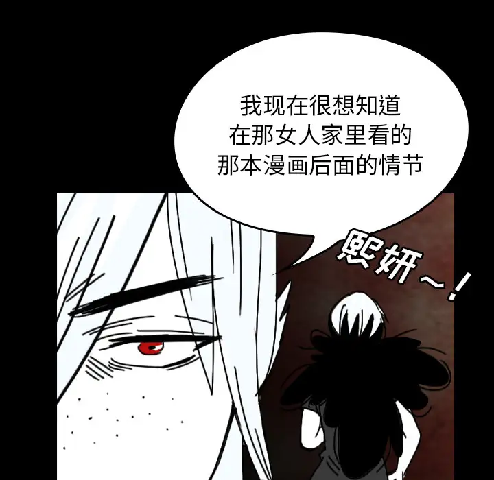 看见鬼的女人第35话