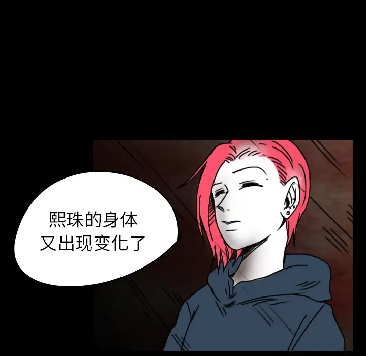 看见鬼的女人第35话