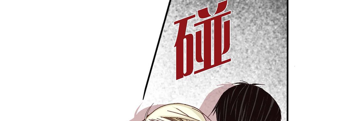 完美无缺的虏获第2话