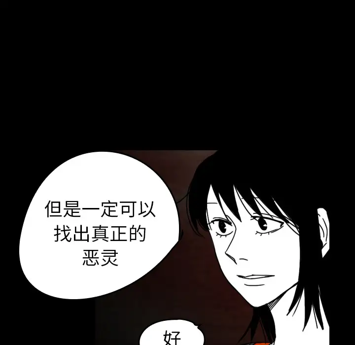 看见鬼的女人第36话