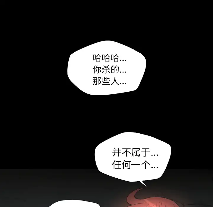 重罪之岛第10话