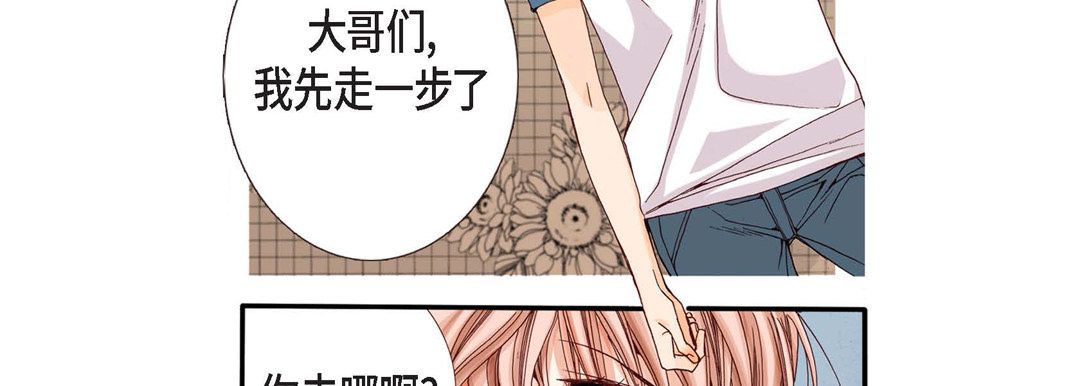 完美无缺的虏获第2话