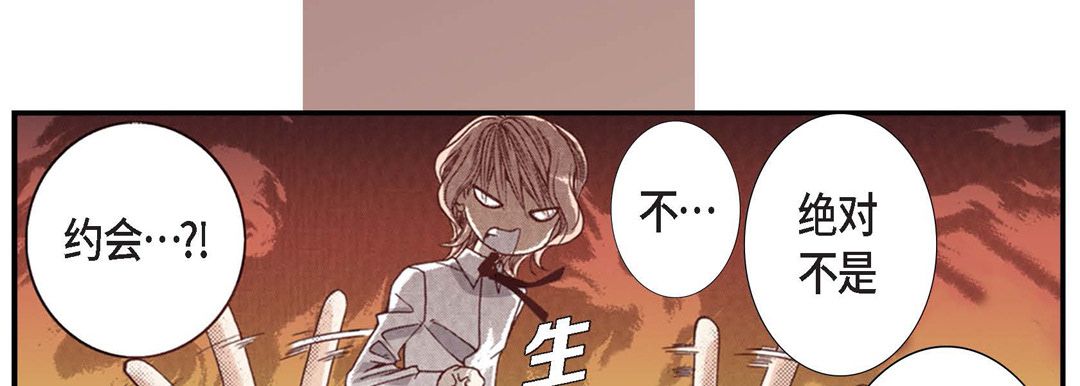 完美无缺的虏获第2话