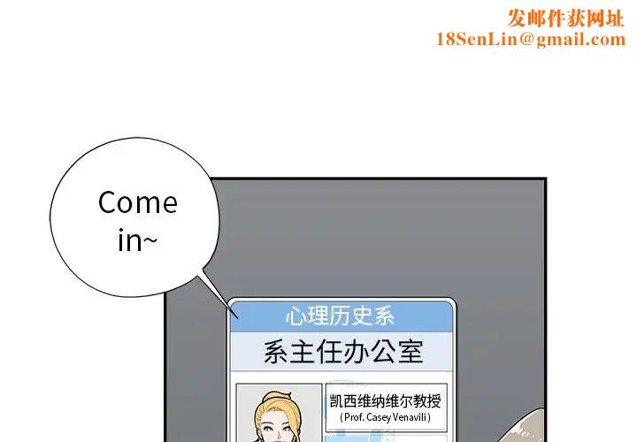 去他的女校第134话