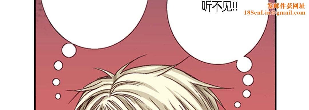 完美无缺的虏获第2话