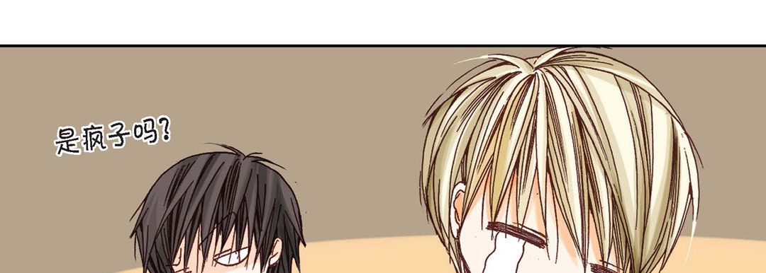 完美无缺的虏获第2话