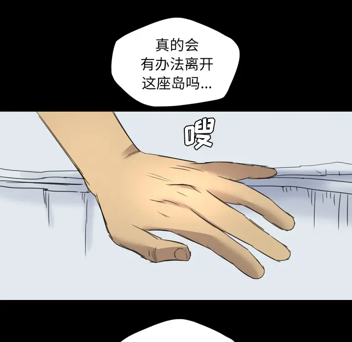 重罪之岛第11话