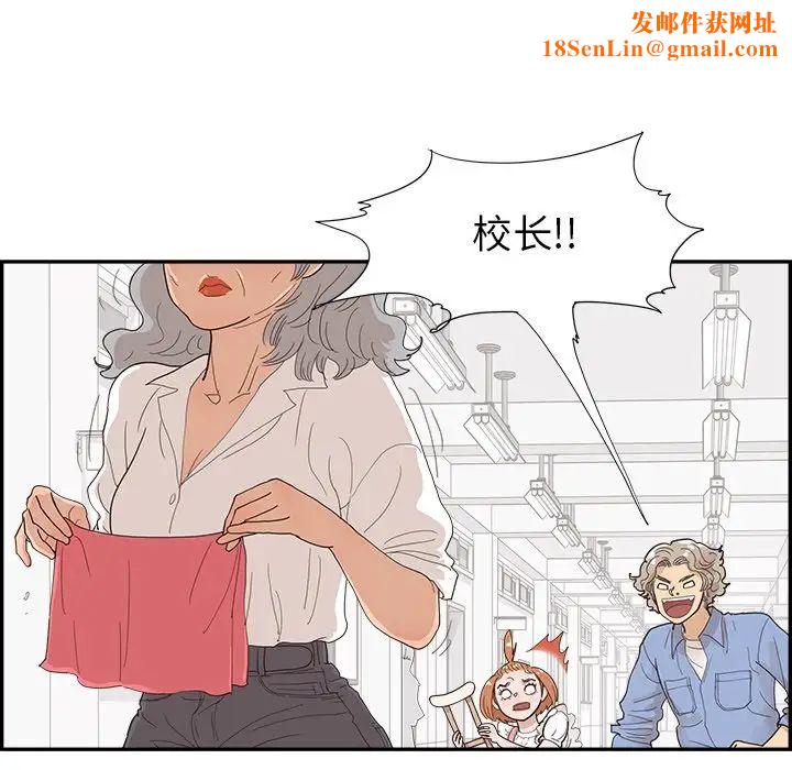 去他的女校第134话