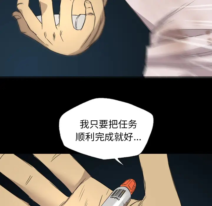 重罪之岛第11话