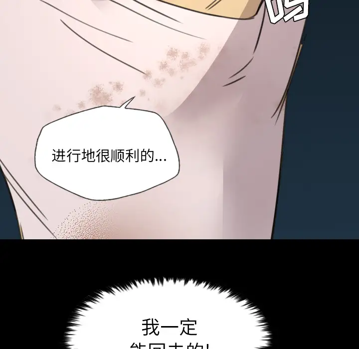 重罪之岛第11话