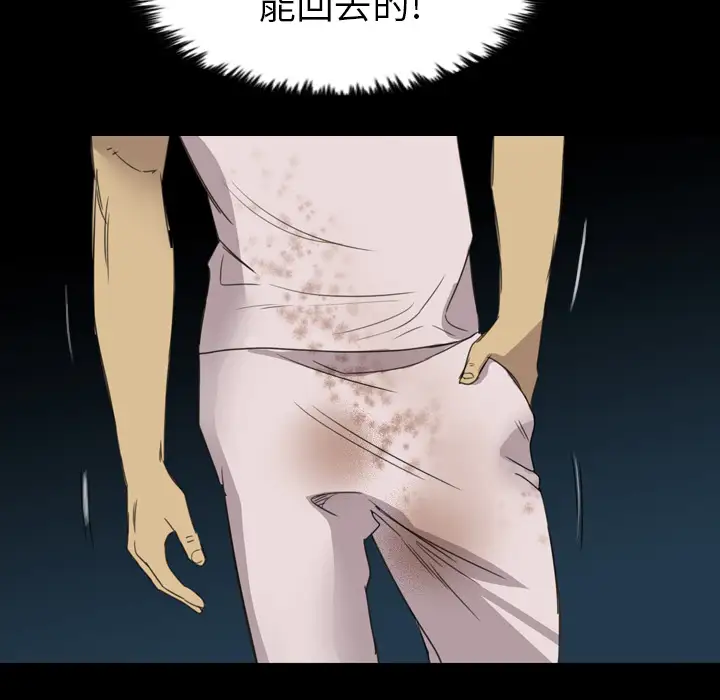 重罪之岛第11话