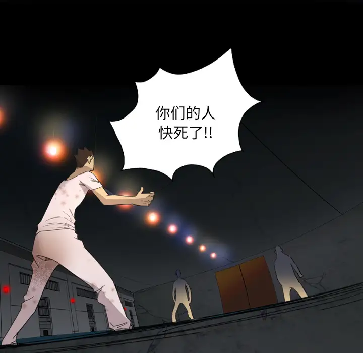 重罪之岛第11话