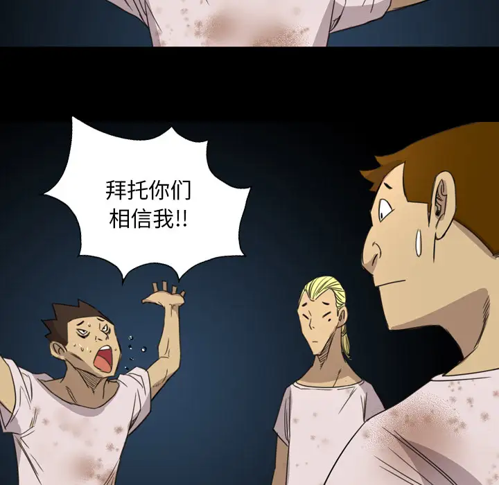 重罪之岛第11话